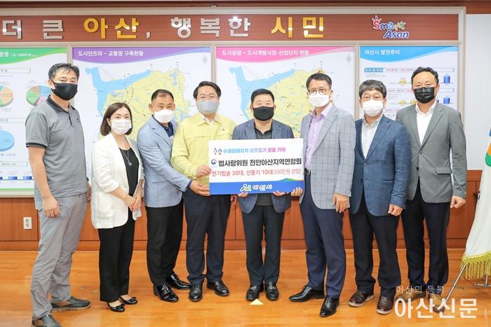 3. 법사랑위원천안아산지역연합회, 아산시 폭우피해 주민 지원물품 전달.jpg