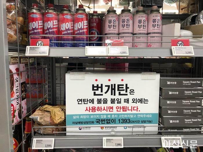 3-2. 아산시, 번개탄판매업소 120곳에 ‘번개탄보관함’ 보급.jpg