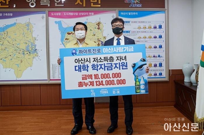 2. 하이트진로(주) 천안지점, 아산시에 취약계층 자녀 지원 장학금 전달.jpg