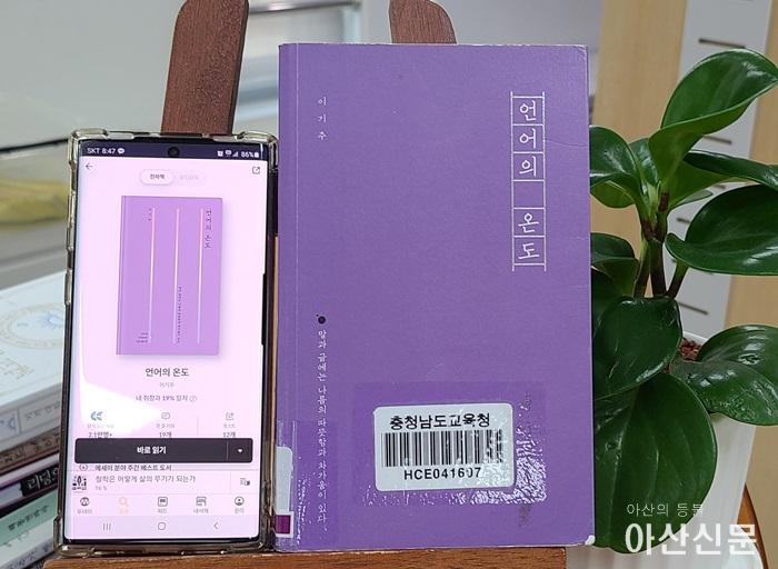 모바일 통합전자도서관(밀리의 서재) 서비스 사진.jpg