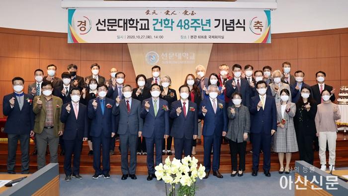 사진 1. 선문대학교 건학 48주년 기념식 - 수상자 및 관련자 단체 사진(앞줄 좌로부터 여섯 번째 송용천 이사장, 황선조 총장, 배선길 동문회장).JPG