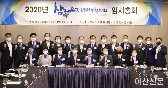 2. 오세현 시장, 참좋은지방협의회 부회장 선임 .jpg