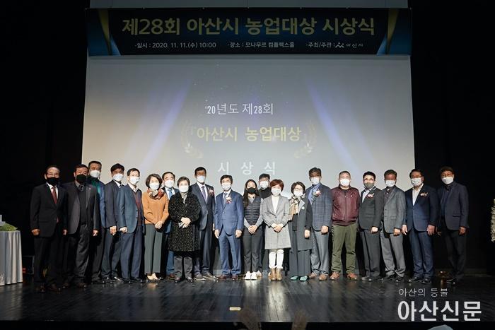 2-1. 아산시 제28회 아산시 농업대상 시상식 개최.jpg