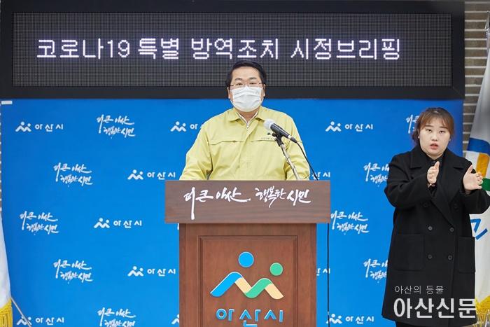 아산시, 코로나19 확산 차단을 위한 특별 방역조치 시행 및 생활방역 강화 (1).jpg