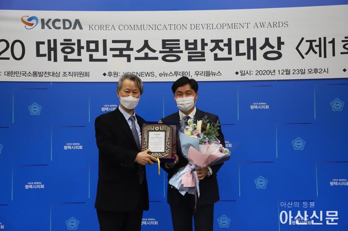 아산시의회 황재만 의장이 2020 대한민국 소통발전대상, 기초의회 리더십부문 대상을 수상하고 기념사진 촬영하고 있다.JPG