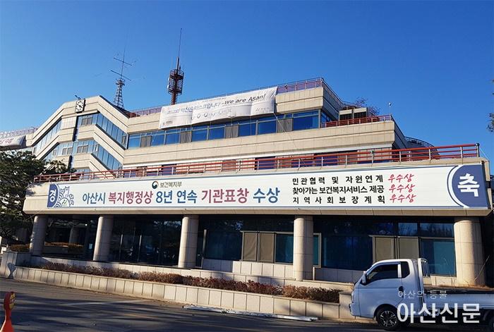 7. 아산시, 8년 연속 지역복지사업평가 보건복지부 기관표창 수상.jpg