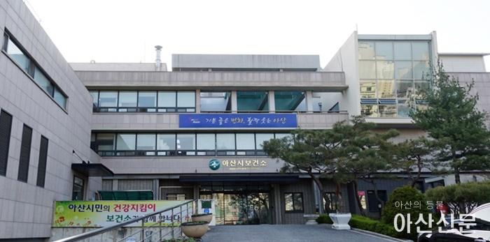 3. 아산시 보건소 전경.jpg
