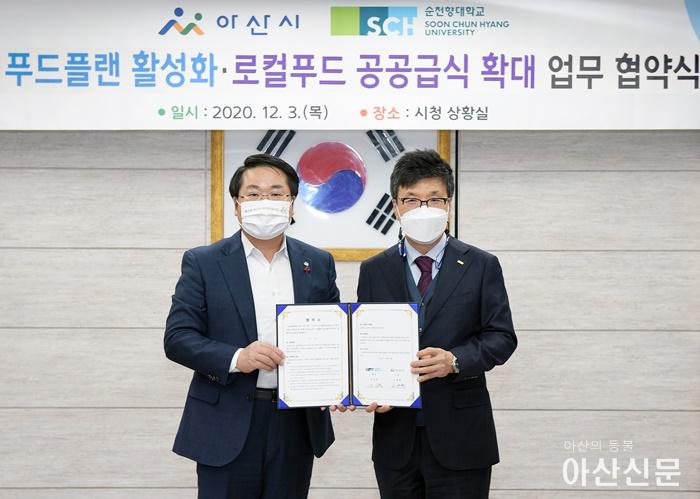 2020-12-3(목) [순천향대 보도사진] 아산시농업기술센터 협약식(2).jpg