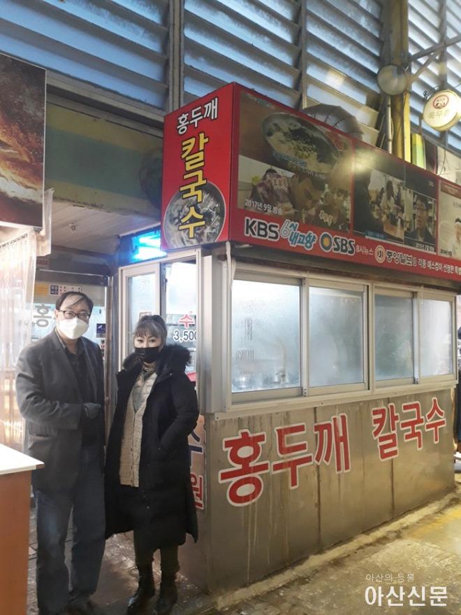 8-1. 온양3동 홍두깨칼국수, 2021년 새해맞이 저금통 모금 후원 .jpg