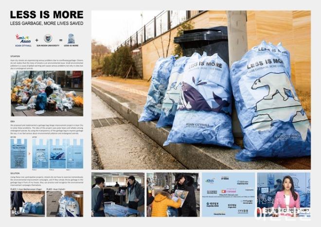 아산 쓰레기봉투 디자인.jpg