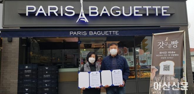 5. 파리바게뜨 아산둔포점, 둔포면행복키움추진단과 후원 협약.jpg