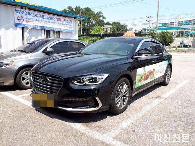 아산택시.jpg