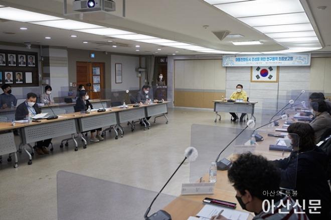 4. 아산시, 아동친화도시 조성을 위한 연구용역 최종보고회 개최.jpg