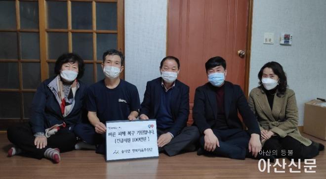 6. 송악면 행복키움추진단, 송학1리 화재가구에 긴급지원금 전달.jpg