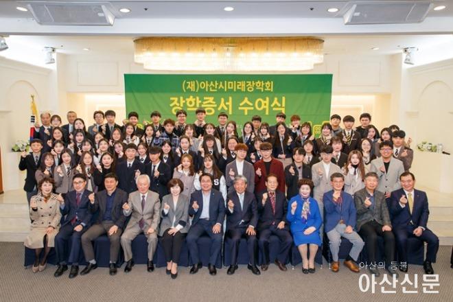 2-1. 도약 준비하는 아산시 미래장학회, 지역인재 양성에 큰 역할.jpg