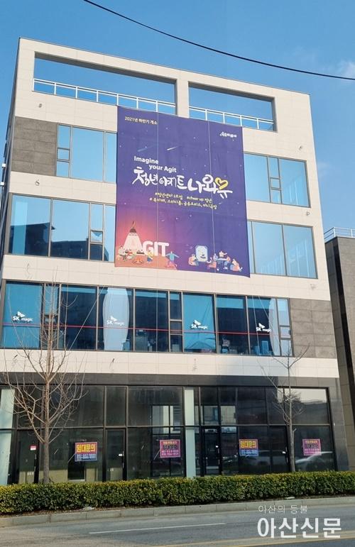 2. 아산시, 청년아지트 나와유 2호점 배방센터 8월 문 연다.jpg