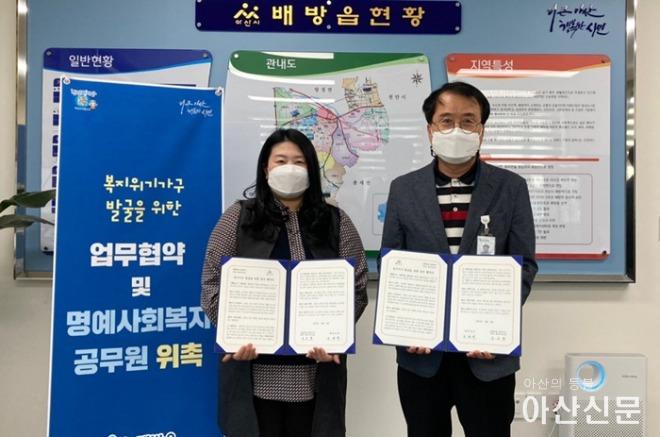 6. 배방읍, 연화마을휴먼시아 7단지 관리사무소와 복지위기가구 발굴 지원 업무협약.jpg