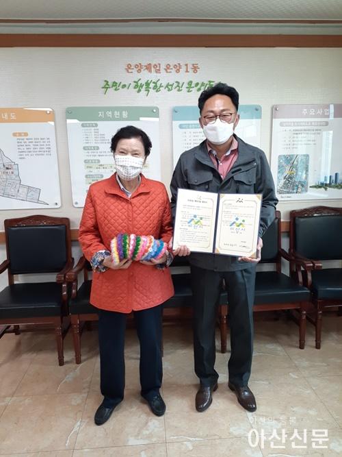 4. 87세 고령의 어르신, 온양1동과 업무 협약.jpg