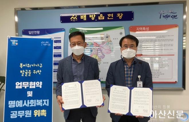7. 배방읍, 용연마을 휴먼시아 1단지 관리사무소와 업무협약.jpg
