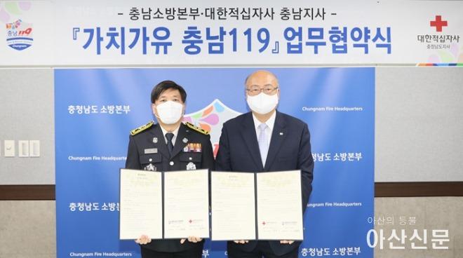 충남소방본부-대한적십자사_충남지회_협약식.jpg