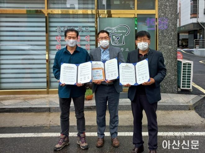 9. 온양5동 행복키움추진단, 클라스푸드와 후원협약 체결.jpg