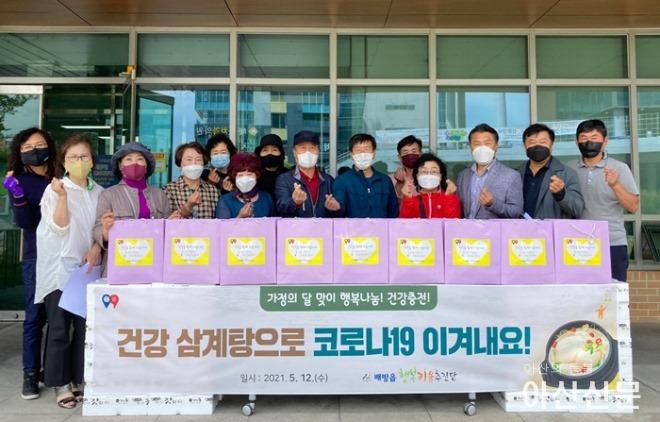 11. 배방읍 행복키움추진단, ‘코로나19 극복!! 보양식 나눔행사’ 펼쳐.jpg