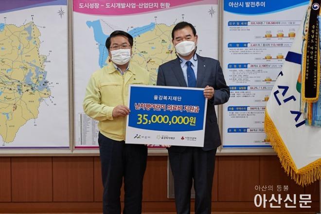 2. 율강복지재단, 아산시에 저소득층 의료비 지원.jpg