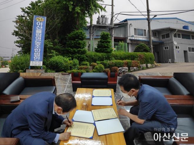 15. 송악면 행복키움추진단, 아산율림영농조합법인과 후원협약 체결.jpg