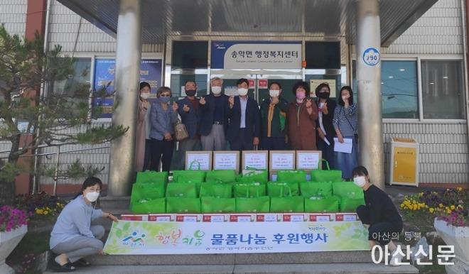 9. 송악면 행복키움추진단, ‘정 꾸러미’ 행사 개최.jpg
