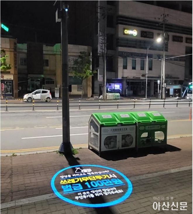 2. 아산시, 쓰레기 상습투기 지역 60곳에 고보조명 설치.JPG