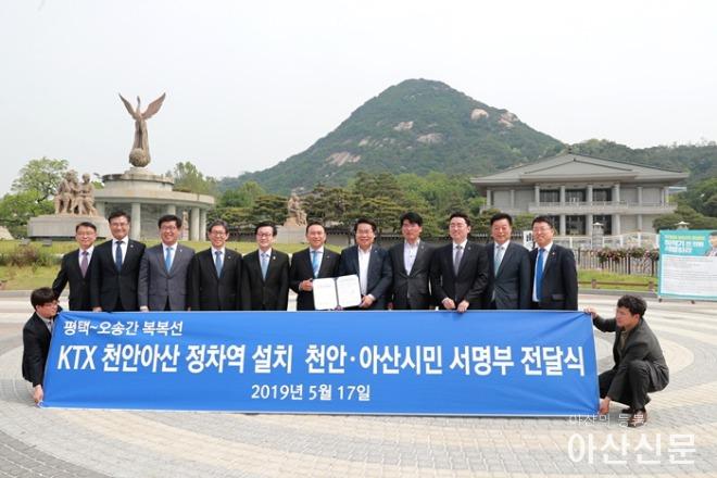 2. KTX 천안아산역 지하역 설치 확정, 향후 정차역 전환 가능.jpg