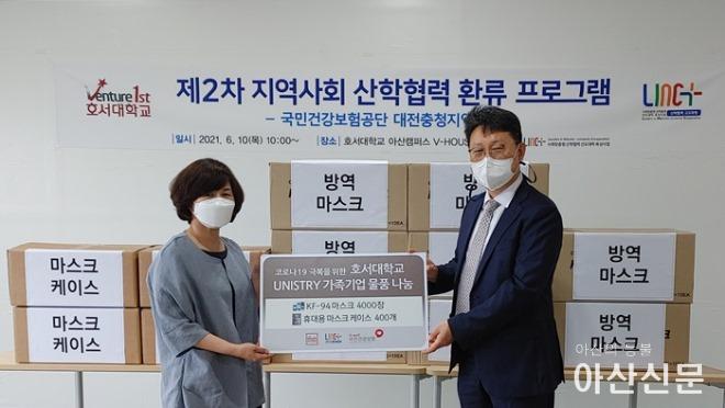 호서가족기업 물품 기부.jpg