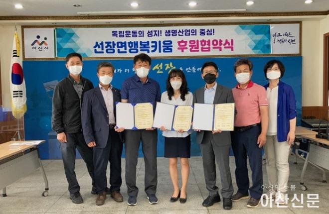 7. 선장면 행복키움추진단, 선장까페와 후원 협약 체결.jpg