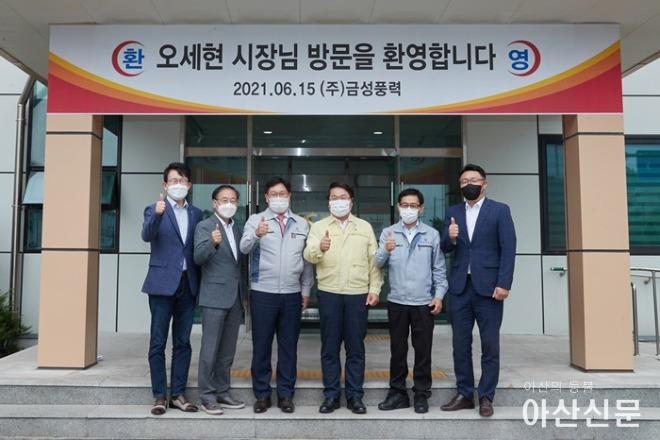 2-1. 오세현 아산시장, 관내 유망기업 ㈜금성풍력과 ㈜피토 현장 방문 (1).jpg