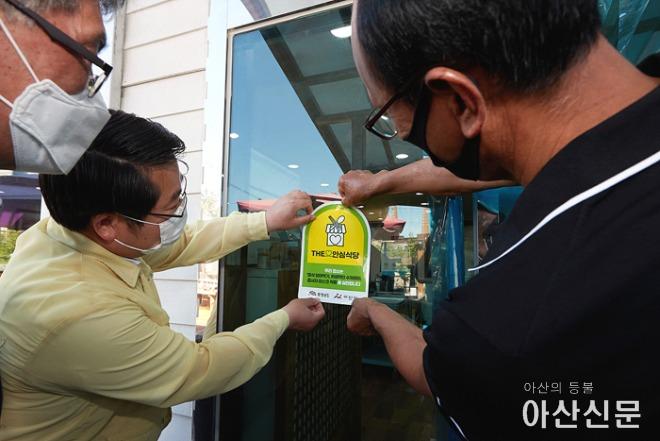 3-1. 오세현 아산시장, 안심식당 ‘숯향’, ‘박군자진주냉면’ 현장 방문.jpg