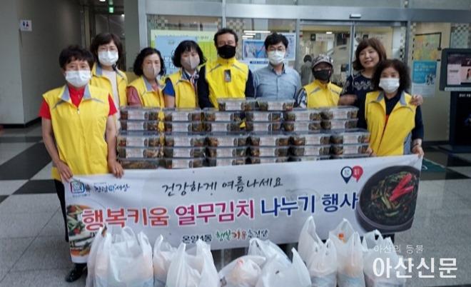 6. 온양4동 행복키움추진단, 열무김치 나누기 행사 가져.jpg
