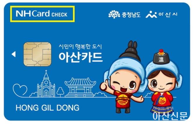 4. 아산시, 2021년 상반기 농어민수당 40만 원 지급.jpg