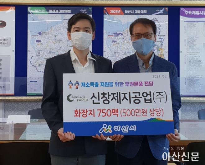 신창제지공업 후원물품 전달 장면(사회복지과).jpg