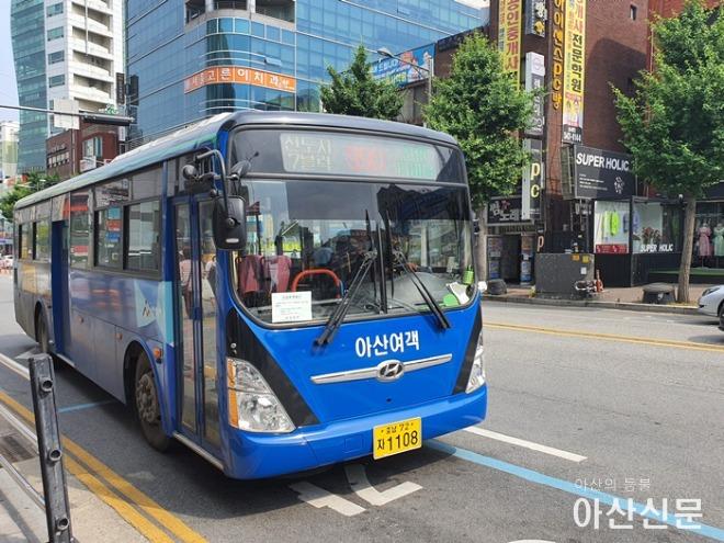 아산시내버스.jpg