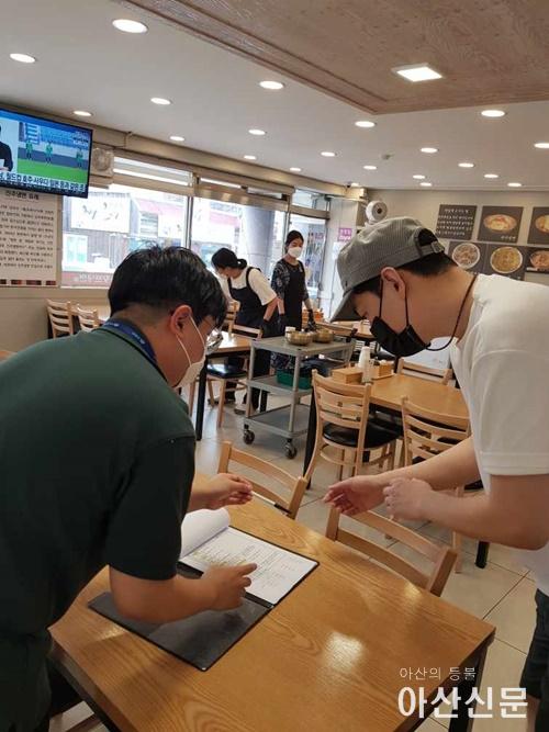 4. 아산시, 개편된 거리두기 준수 위생업소 합동방역점검.jpg