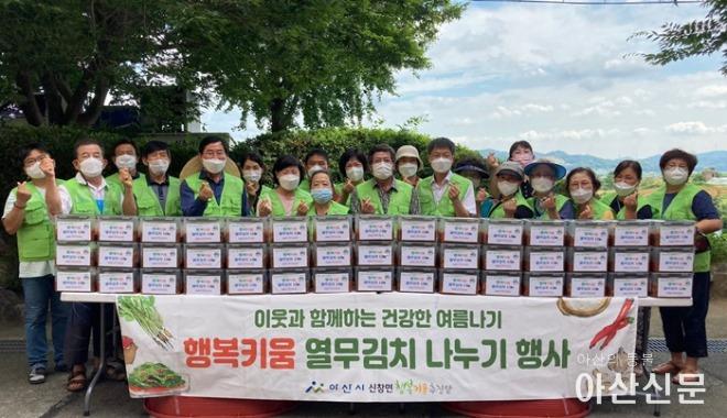 12. 신창면 행복키움추진단, 열무김치 나눔으로 이웃 사랑 실천.jpg