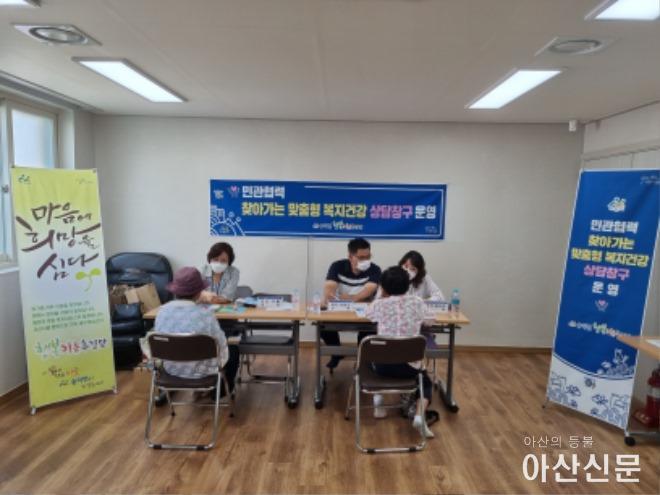 11. 아산시 송악면 행복키움추진단, 찾아가는 보건·복지상담창구 운영.jpg