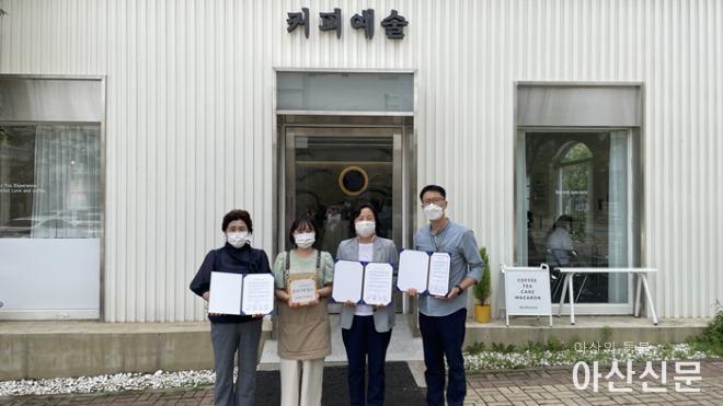 20. 탕정 커피예술, 탕정면행복키움사업 지원을 위한 후원 협약 체결.jpg