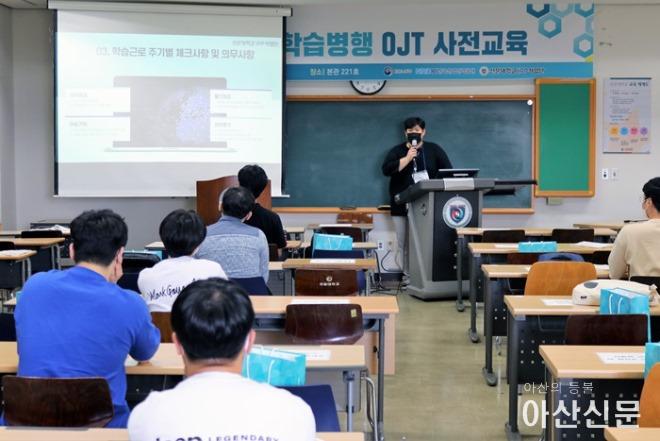 사진 1. 선문대 IPP사업단이 일학습병행 참가 학생 대상으로 사전 교육을 진행하고 있다..jpg