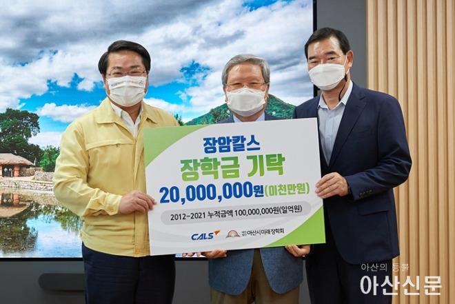 (주)장암칼스 대표 미래장학회 장학금 기탁기념사진(교육청소년과).jpg