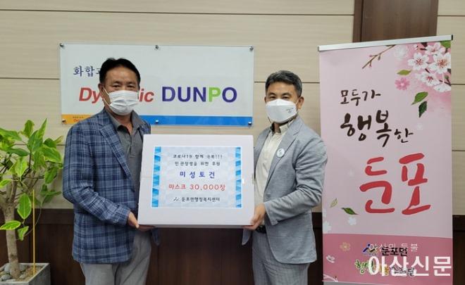 19. 미성토건, 코로나19 극복을 위한 마스크 전달.jpg