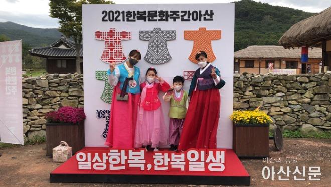 4. ‘2021 한복문화주간 아산’ 호평 속에 성료! (1).jpg