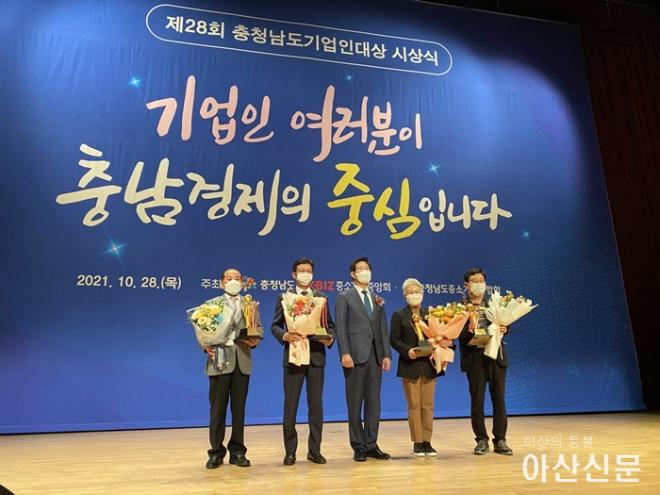 4. 아산시, 제28회 충청남도 기업인대상 2년 연속 종합대상 수상.jpg