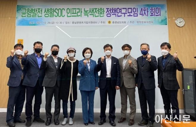 211029 충남도의회, 에너지·관광 분야에 ‘그린뉴딜’ 입힌다1.jpg