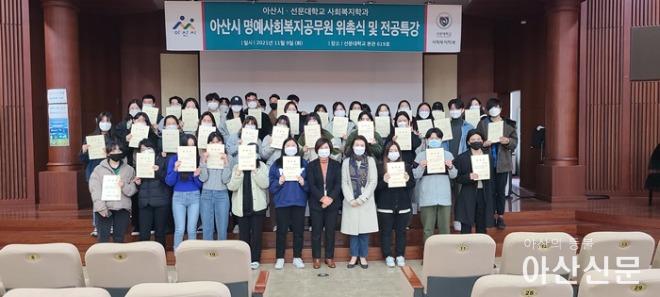 선문대학교 상담심리사회복지학과 학생과의 단체 촬영 장면(사회복지과).jpg